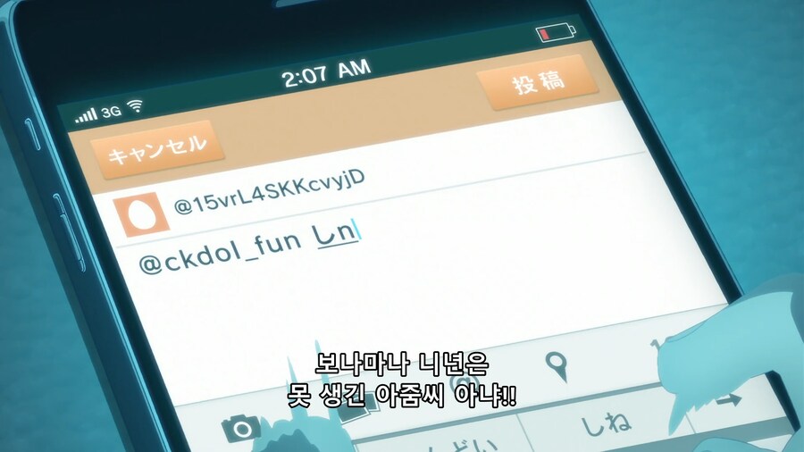 [최애의 아이]사돈 남말_20.png