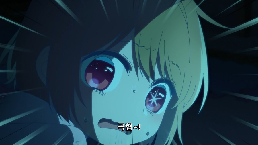 [최애의 아이]사돈 남말_32.png