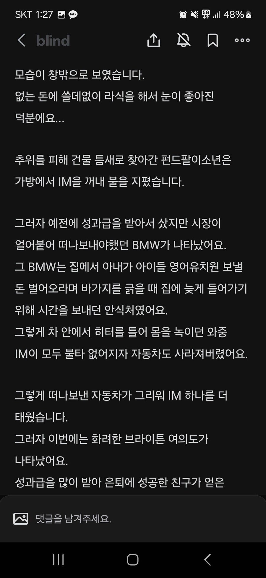 여의도 펀드팔이 소년.jpg_2.jpg