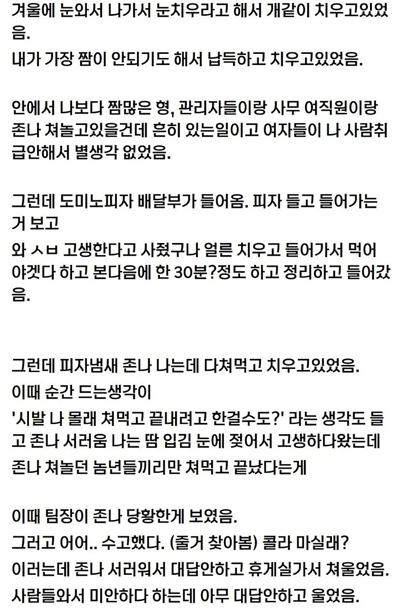 32살 먹고 졷소에서 광광 울었다..._2.png