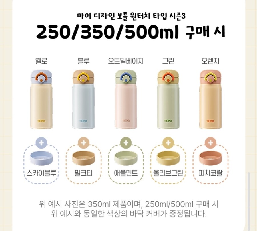 [써모스공홈] 2월 신학기 키즈텀블러,베이비보틀 행사(가격다양/3만이상무배)_3.jpg