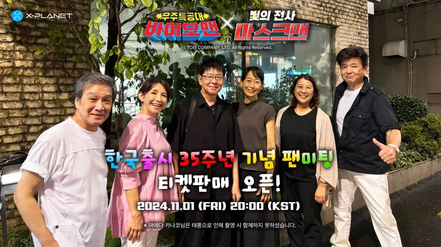 김포공항에 마스크맨 바이오맨 입국_2.jpg