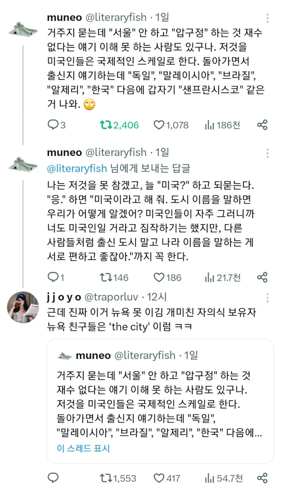 거주지 묻는데 서울이 아니라 중동이라고 하는 사람들_1.jpg