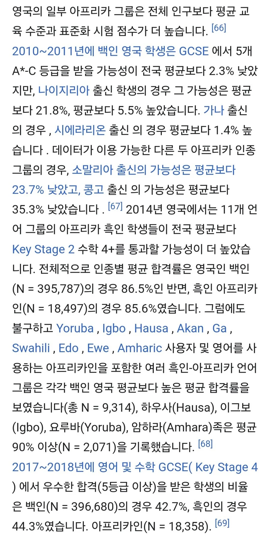 '인종간 지능차이는 존재한다'라는 주장은 사실일까?_9.webp