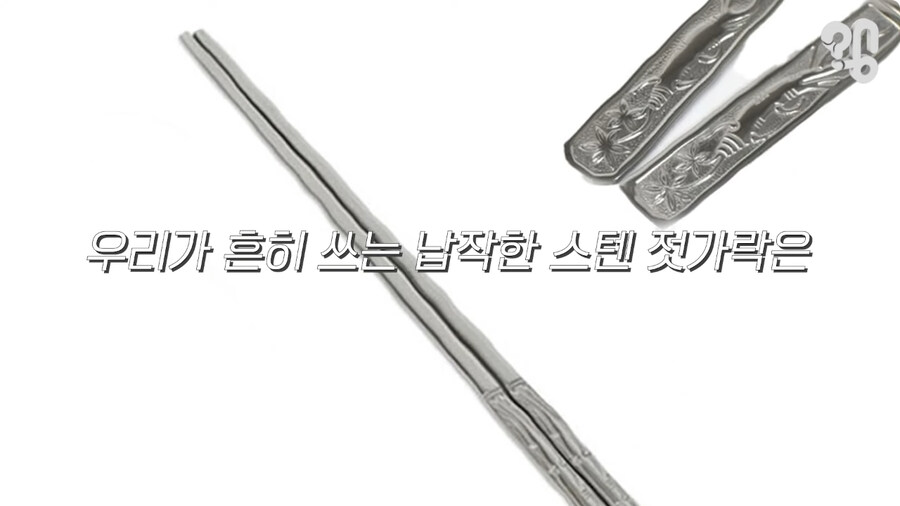 한국에 납작한 젓가락이 많았던 이유.jpg_1.jpg