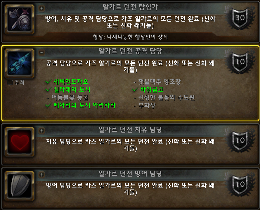 와우 내부 전쟁 2시즌 11.1 출시전에 할만한 것들과 안해도 되는 것들_3.png