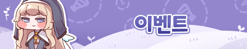 트릭컬 두근두근! 달콤한 발렌타인 데이! 결과 및 쿠폰 안내(~2월 20일)_1.png