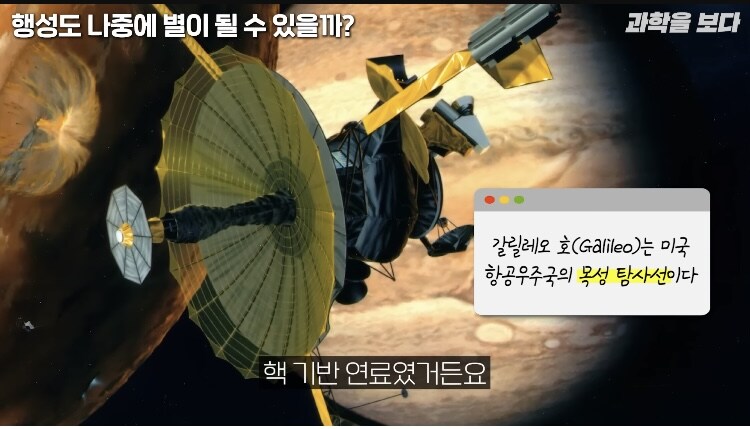 목성에 탐사선 버리려다가 NASA과학자들이 걱정한이유_5.jpg