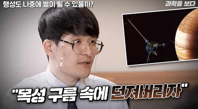 목성에 탐사선 버리려다가 NASA과학자들이 걱정한이유_9.jpg