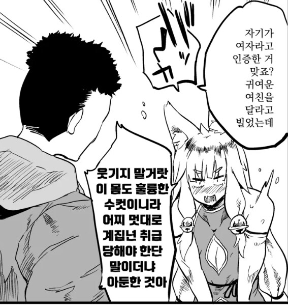 200년 넘게 산 훌륭한 수컷 여우인데_1.jpg