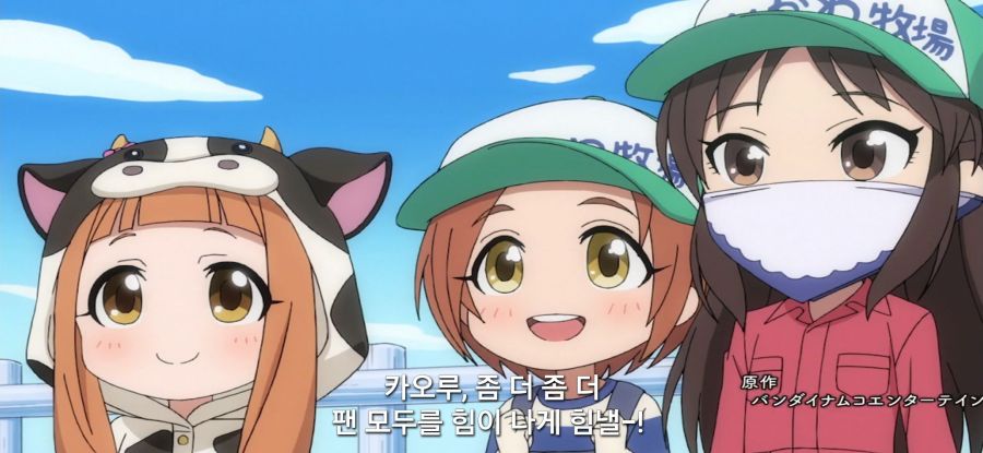 [신데렐라 걸즈 극장] 목장 체험_31.jpg