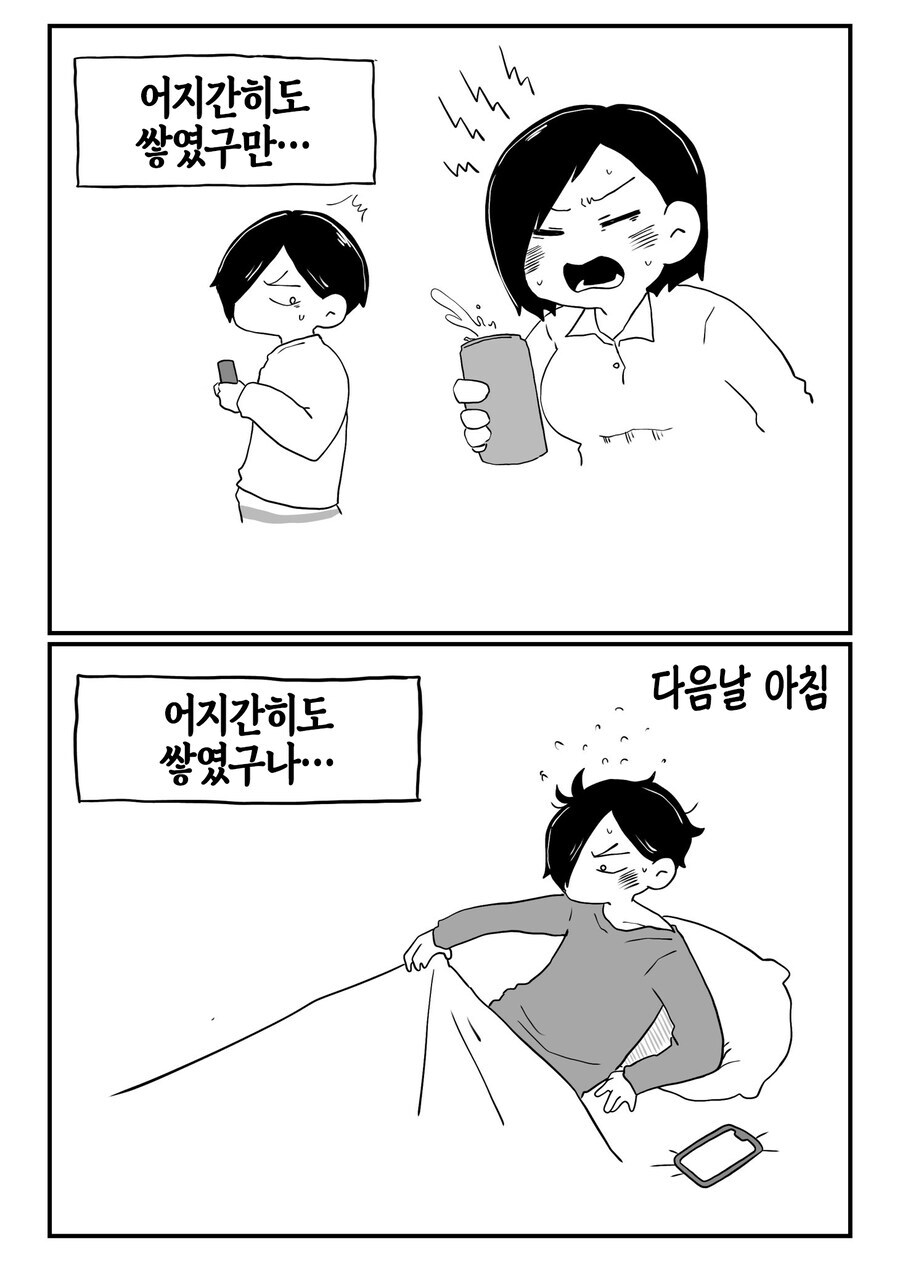 내 마위 누나 근황_2.jpg