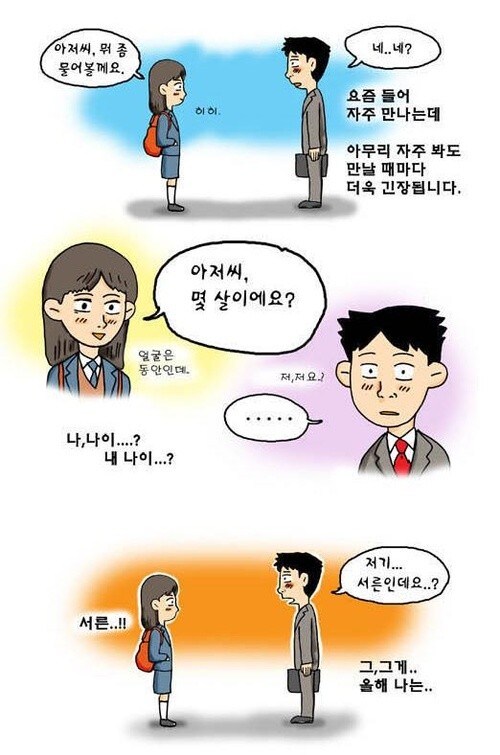 강풀의 순정만화_1.jpg