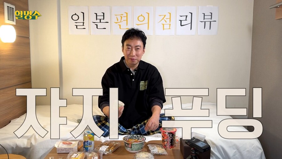 박명수를 당황하게 만든 편의점 음식_3.jpg