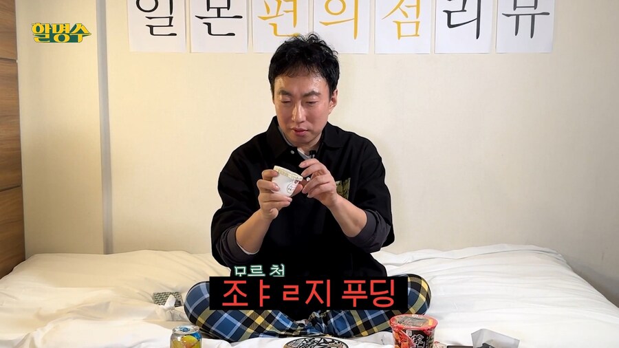 박명수를 당황하게 만든 편의점 음식_10.jpg