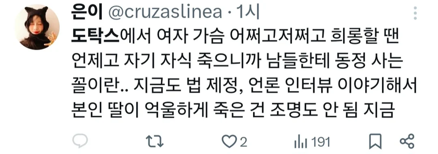 혐주의) 대전 살해사건 피해자 유족 조리돌림하던 페미들_3.webp