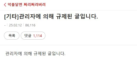 혐주의) 대전 살해사건 피해자 유족 조리돌림하던 페미들_12.webp