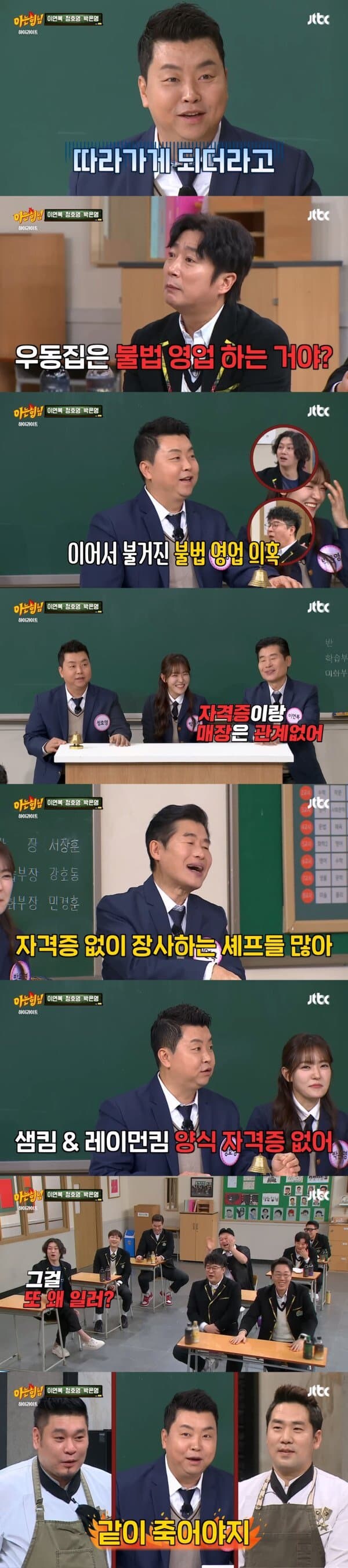 정호영 셰프의 고백_3.jpg