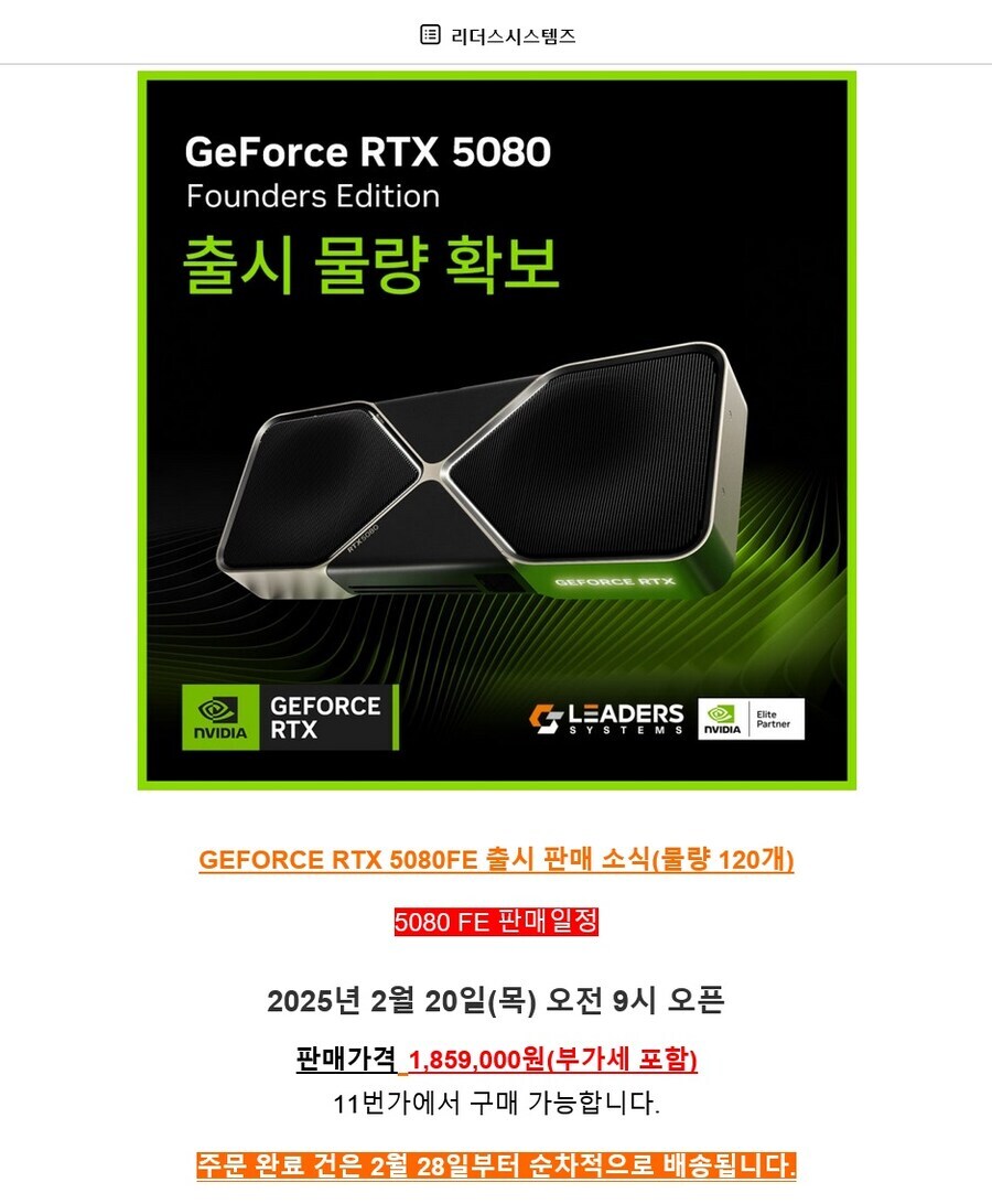 RTX5080) 저리비켜_1.jpg
