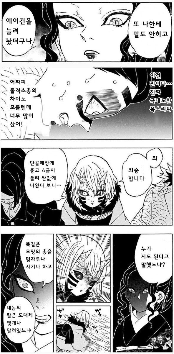 은근히 의견이 갈린다는 부부싸움 manhwa_1.png