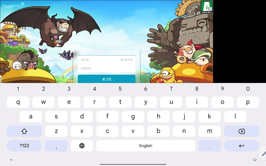 넥슨에서 안드로이드용 넥슨플러그를 만들어야함._1.png