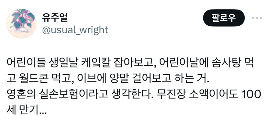 어릴 때 추억은 평생가는 정신적 자산.jpg_1.jpg