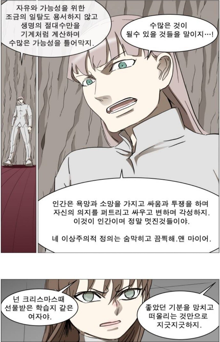 나이트런)크리스마스 학습지는 적이 한말이라 솔직히 편향된 평가임_1.jpg