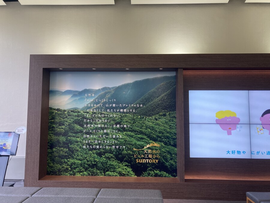 일본 교토 나가오카 쿄 산토리 맥주 공장 견학_1.jpg