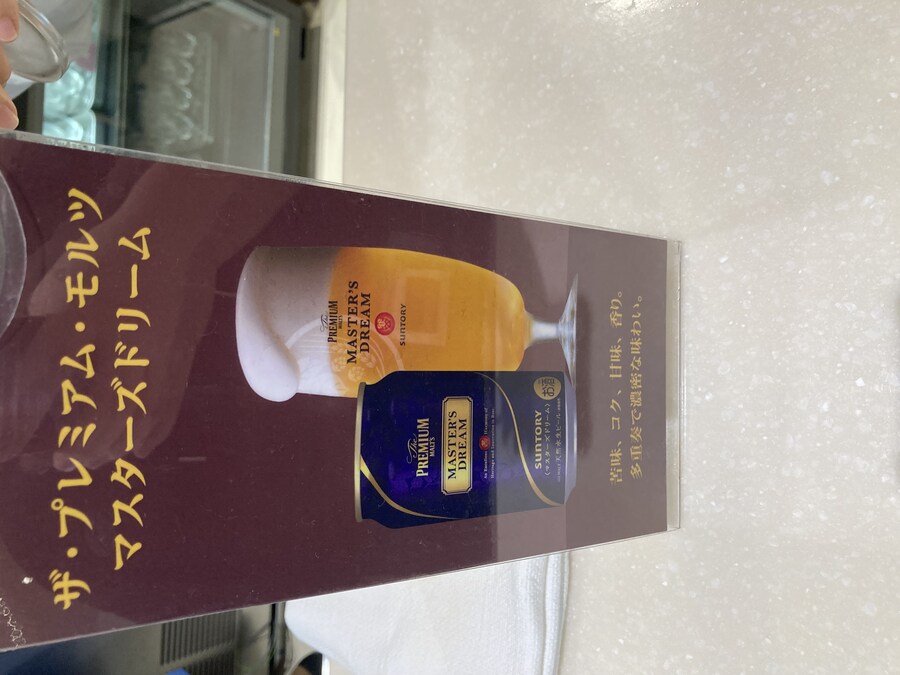 일본 교토 나가오카 쿄 산토리 맥주 공장 견학_43.jpg