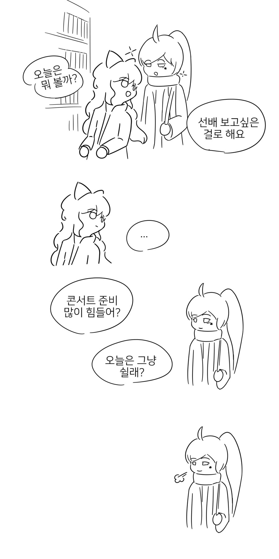 [보컬로이드] 대물림_4.png