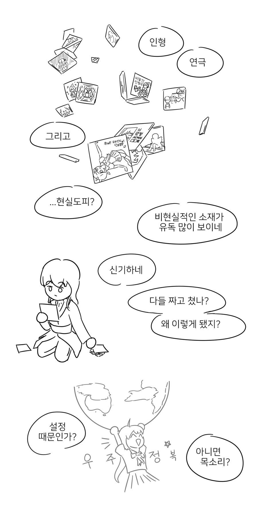 [보컬로이드] 대물림_8.png