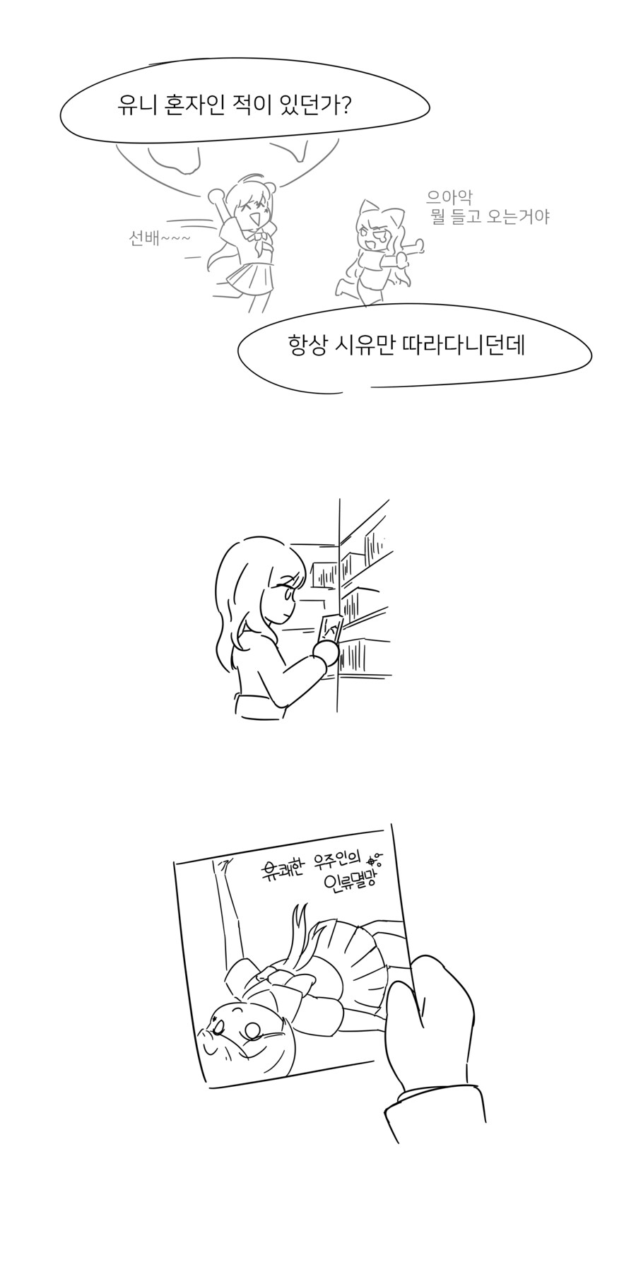 [보컬로이드] 대물림_11.png