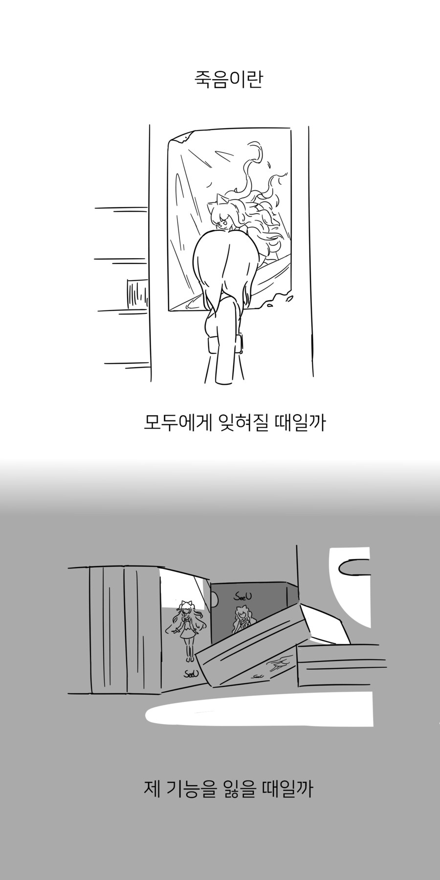 [보컬로이드] 대물림_16.png