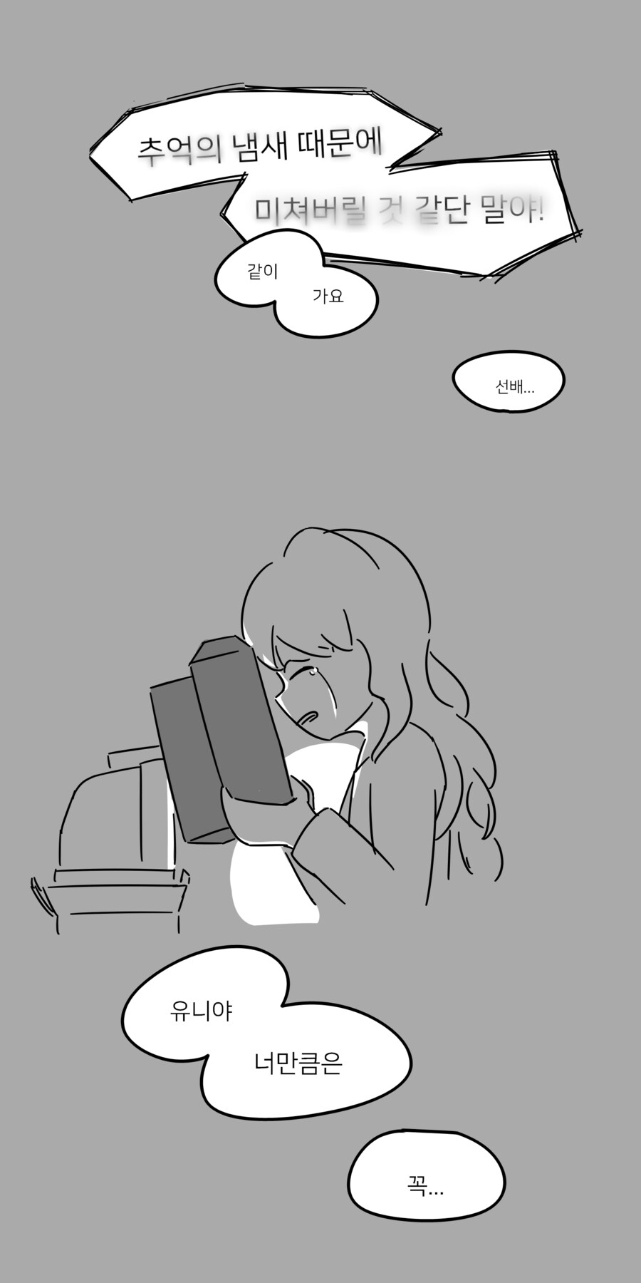 [보컬로이드] 대물림_21.png