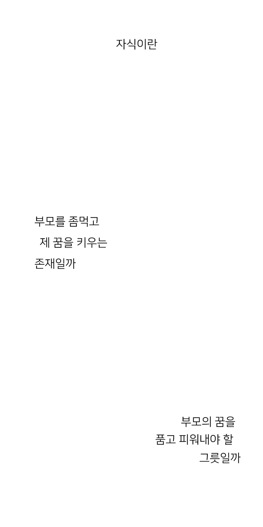 [보컬로이드] 대물림_22.png