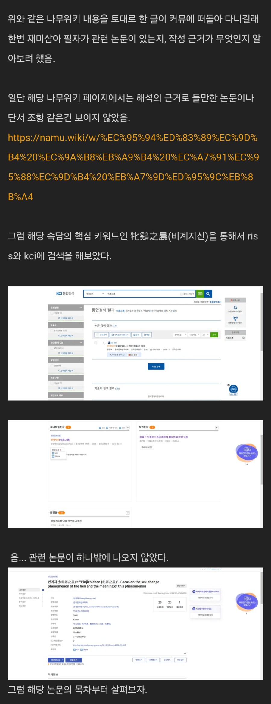 저격) '정보)암탉이 울면 집안이 망하는 이유'_3.png