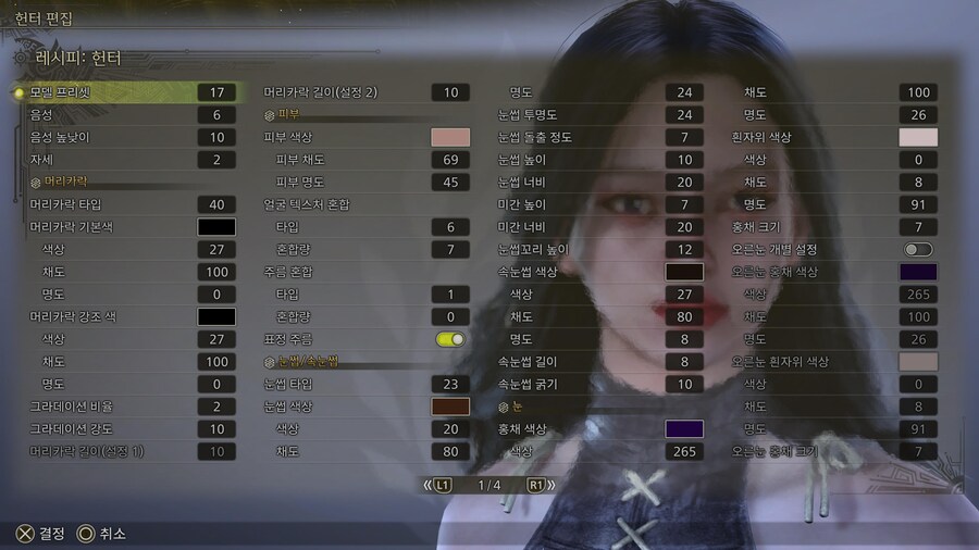 [커마] 카리나느낌으로 만들어봤는데 어떤가요?_3.jpg