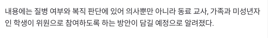 교사 이번 법은 진짜 괴랄하네_2.png