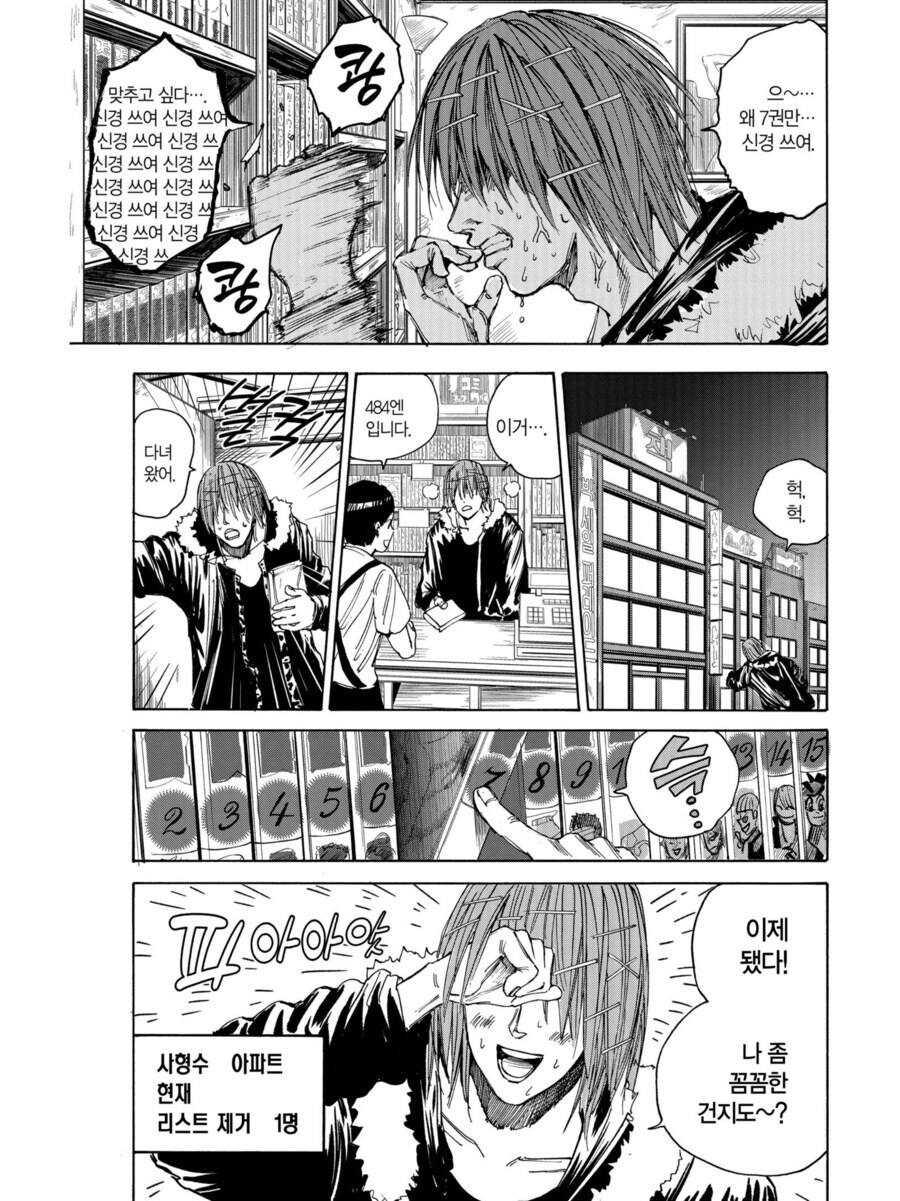 강박증 캐릭터 특_2.jpg