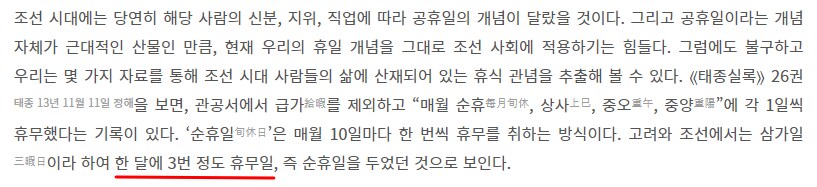 조선의 양반가문들이 제사를 많이 지낸 이유_1.png