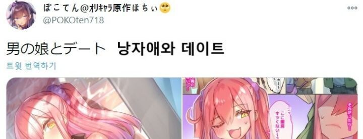 남자인걸 티내려는.manhwa_4.jpg