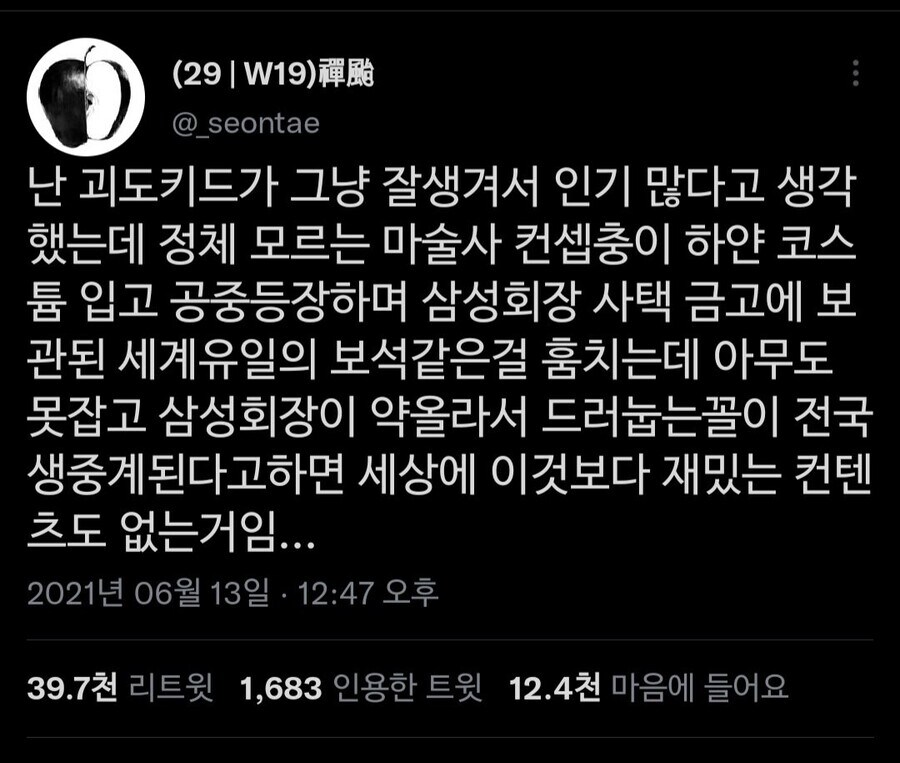 괴도 키드가 인기가 많은 이유.jpg_1.jpg