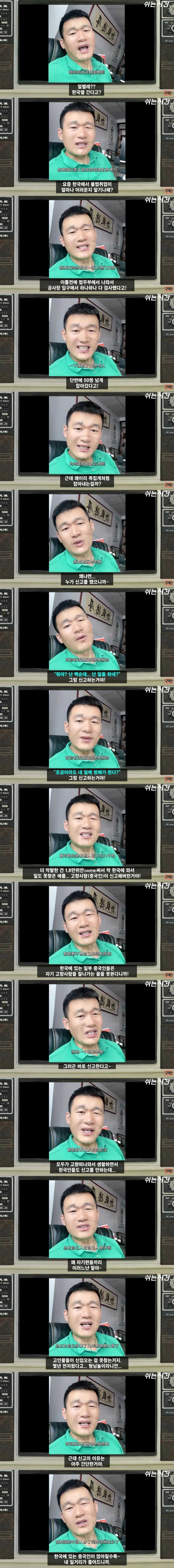 요즘 한국 취업이 힘들다는 중국인.jpg_1.jpg