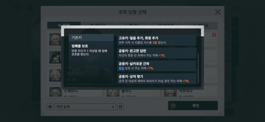 소전2) 마키아토 공용키 이렇게 하면 되나_1.jpg