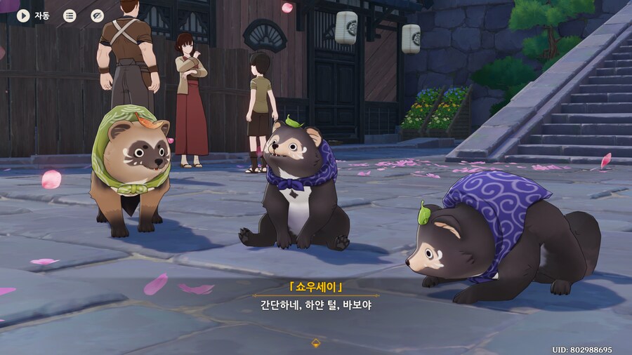 이나즈마 기담집 꼭 챙겨가세요~_3.png