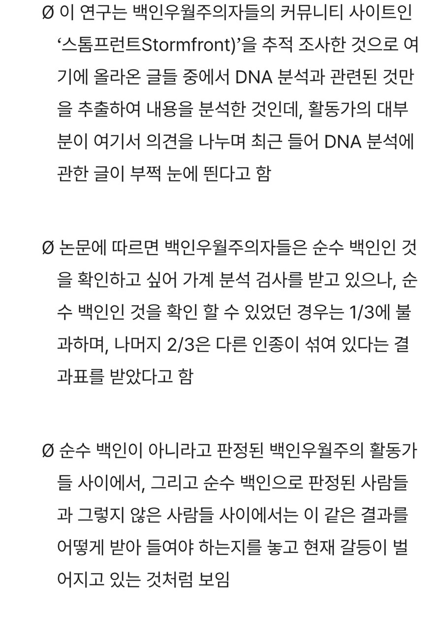 화교 드립치는 애들 다음 스텝 예상.txt_2.jpg