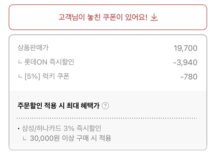 [롯데온] 눈을감자 칠리치즈 프라이즈 5개+페퍼솔트 5개 (14,980원/무료)_2.jpg