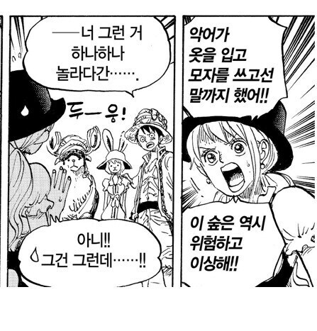 의외로 인종차별하는 캐릭터_2.jpg