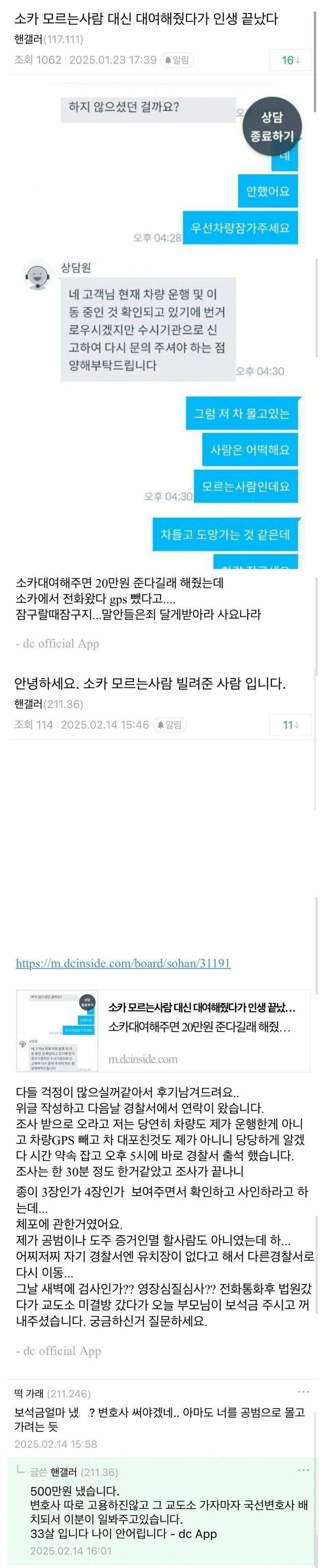 소카 명의 빌려준 30대._1.jpg