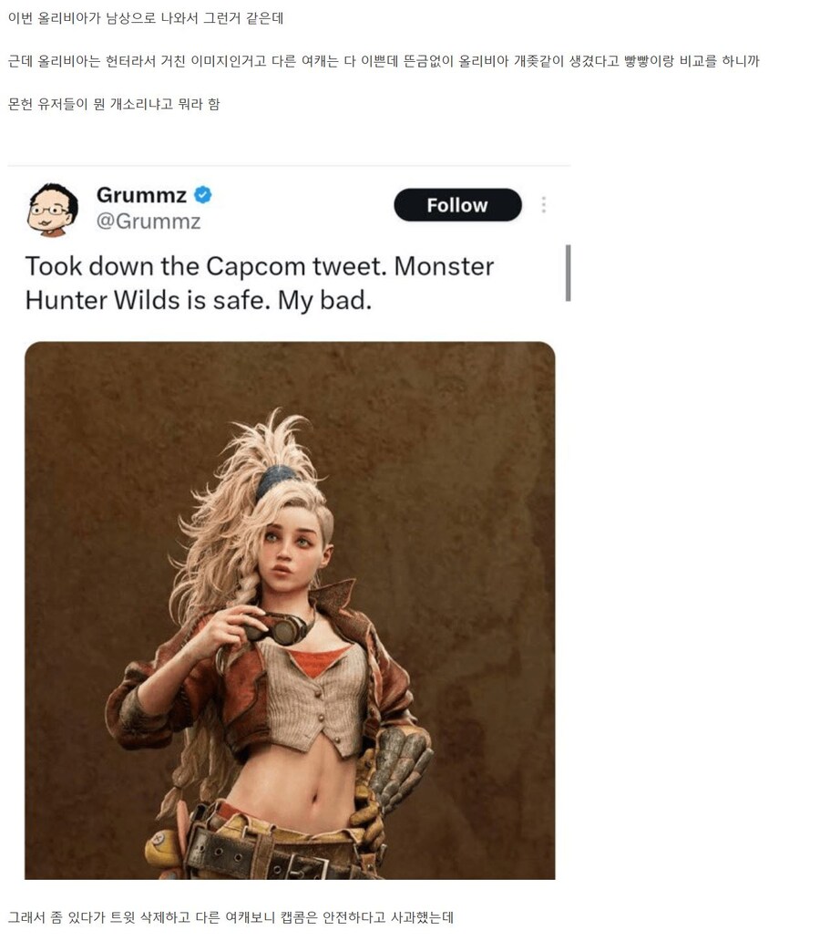 미국, 일본 악질 게임 렉카 원탑들_2.jpg